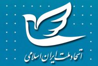 حمله کیهان به رسانه حزب اتحاد ملت: قلم تان با ادبیات فاشیستی سازمان منافقین مو نمی‌زند