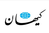 کیهان درباره تشکیل «کانون فیلم‌سازان مستقل ایران»: این فیلمسازان از جمله کاهانی بساط تکدی‌گری جدید راه انداخته‌اند!