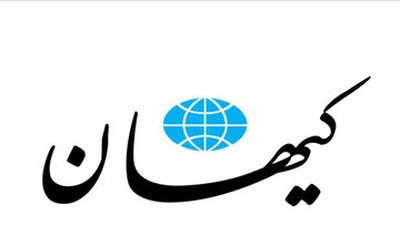 کیهان: وضع مردم آنقدر خوب است که با سبد پر از کالا ۲۰دقیقه جلوی صندوق فروشگاه زنجیره ای در نوبت می ایستند؛ آن هم در منطقه میدان خراسان
