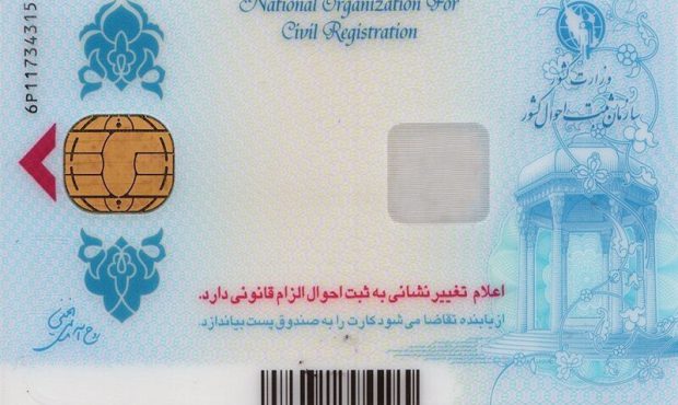 رئیس سازمان ثبت احوال پاسخ داد؛ چرا کارت‌های ملی هوشمند صادر شده به دست متقاضیان نمی‌رسد؟
