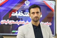 با برگزاری مجمع انتخاباتی میرزاهد رئیس هیئت بدنسازی و پرورش اندام استان گیلان شد