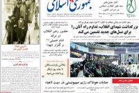 افزایش بی مهار قیمت دلار و سکه و هشدار روزنامه جمهوری اسلامی به دولت رئیسی